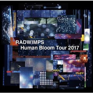 RADWIMPS LIVE ALBUM 「Human Bloom Tour 2017」  【期間限定盤】  /  RADWIMPS