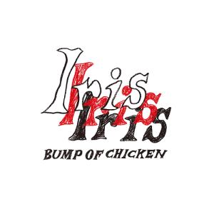 BUMP OF CHICKEN バンプ・オブ・チ...の商品画像