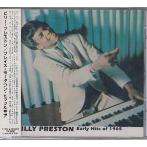 ビリー プレストン Billy Preston / プレイズ モータウン ヒッツ & モア  盤 /PCD-24063/221019
