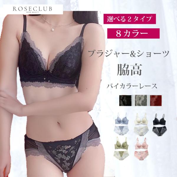 ブラジャー ショーツセット ノンワイヤー セット 20代 30代 育乳 谷間 盛れる 補正ブラ 脇肉...