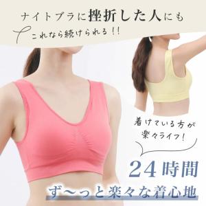 ナイトブラ ブラジャー 下着 ブラ ノンワイヤ...の詳細画像2