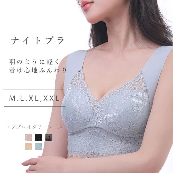 ナイトブラ ブラジャー 小胸用 下着 ブラ ノンワイヤーブラ ホックなし 昼夜兼用 大きいサイズ 脇...