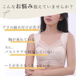 ナイトブラ 夜用 育乳 大きいサイズ 下着 ブ...の詳細画像2
