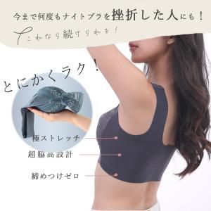 ナイトブラ 夜用 育乳 大きいサイズ 下着 ブ...の詳細画像3