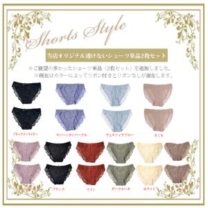 ショーツ 2枚セット レディース レースショー...の詳細画像5