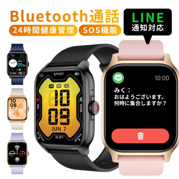 スマートウォッチ 血圧測定 android iphone対応 通話機能 アンドロイド 大画面 メンズ...