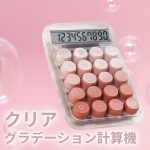 電卓 ピンク おしゃれ 計算機 丸ボタン 卓上｜red-import