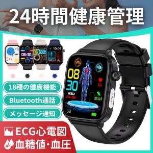 スマートウォッチ 血糖値 血圧測定 心電図 日本製センサー iphone対応 通話機能 女性用 android アンドロイド 大画面 レディース 男性｜クルー