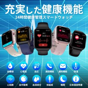 スマートウォッチ 血糖値 血圧 心電図 日本製...の詳細画像1