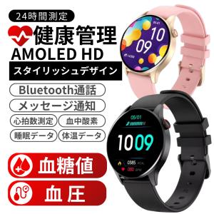 スマートウォッチ 血糖値 血圧測定 通話機能 日本製センサー iphone対応 歩数計 女性用 android アンドロイド 大画面 レディース 男性｜クルー
