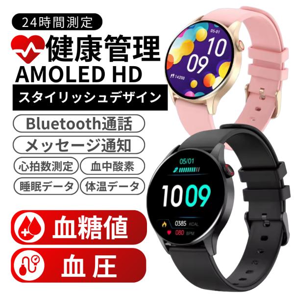 スマートウォッチ 血糖値 血圧測定 通話機能 日本製センサー iphone対応 歩数計 女性用 an...
