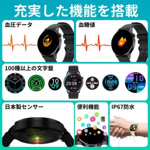 スマートウォッチ 血糖値 血圧測定 通話機能 ...の詳細画像2