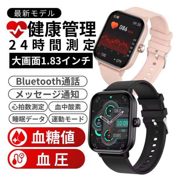 スマートウォッチ 血糖値 血圧測定 心電図 日本製センサー iphone対応 通話機能 女性用 an...