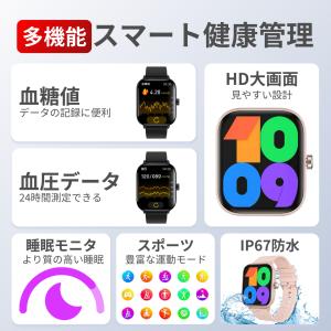 スマートウォッチ 血糖値 血圧測定 通話機能 ...の詳細画像2