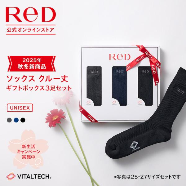 期間限定P5%●【リボンラッピング付き】ReD ソックス［クルー丈］3足ギフトBOX入り 男女兼用 ...