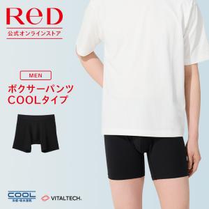 【8/1〜30%OFFクーポン有】ReD ボクサーパンツ(COOL) 通年タイプ 夏 インナー メンズ 冷感 下着 薄手 黒 男性 ギフト プレゼント