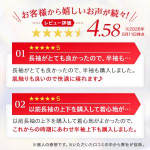 【上下2組でクーポン対象】リカバリーウェア R...の詳細画像3