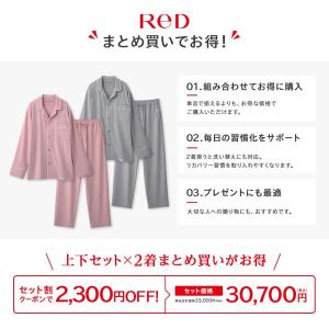 リカバリーウェア ReD レッド公式 パジャマ...の詳細画像2