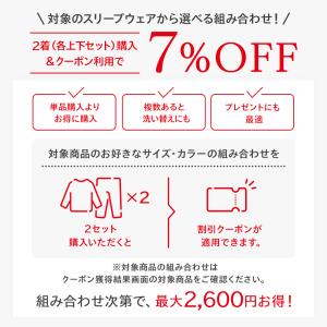 【上下2組でクーポン対象】リカバリーウェア R...の詳細画像4
