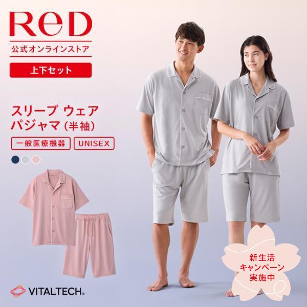 リカバリーウェア ReD レッド公式 パジャマ トップス 半袖 上下セット 疲労回復 ルームウェア ...