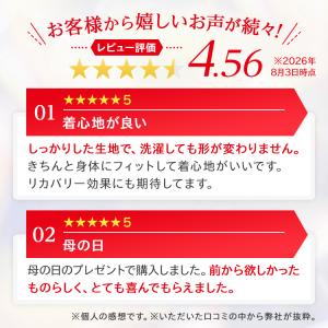 【3着購入で15%OFF】リカバリーウェア R...の詳細画像4