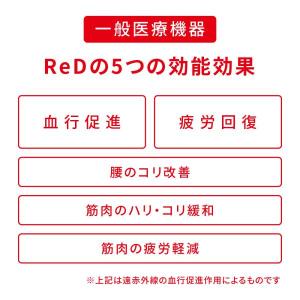 リカバリーウェア ReD レッド公式 腰こり改...の詳細画像4