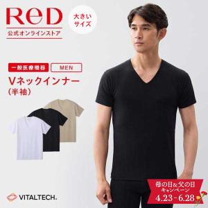 大きいサイズ リカバリーウエア ReD Vネック インナー 半袖 疲労回復 血行促進 父の日 ギフト 一般医療機器 メンズ 男性 爆買｜ReD公式オンラインストア
