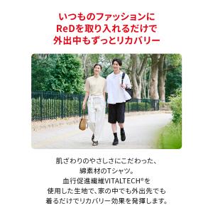 ReD リカバリーウェア 半袖 コットンクルー...の詳細画像5