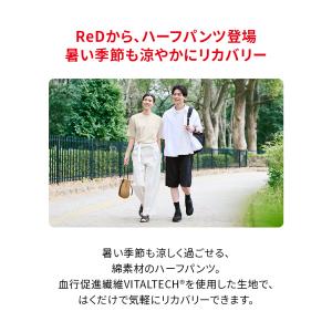 リカバリーウェア ReD コットンハーフパンツ...の詳細画像4