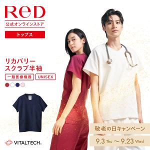 ReD リカバリースクラブ 半袖 スクラブ 医療 ストレッチ 白衣 ナース服 看護師 男女兼用 メンズ レディース バイタルテック 血行促進 疲労回復 一般医療機器｜ReD公式オンラインストア