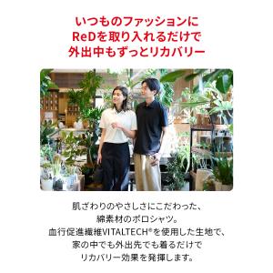ReD リカバリーウェア コットンポロシャツ ...の詳細画像5