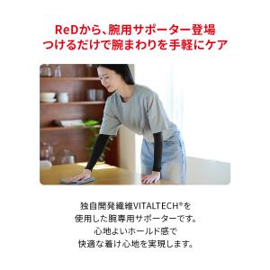 ReD バイタルサポーター[腕用]UVカット9...の詳細画像4