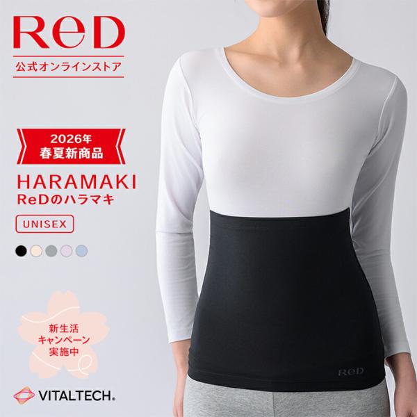 期間限定P5%●ReD バイタルテック ハラマキ 腹巻き 男女兼用 ユニセックス メンズ レディース...