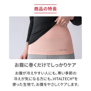 ReD バイタルテック ハラマキ 腹巻き 男女...の詳細画像4
