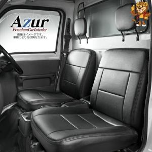 [Azur/アズール] フロントシートカバー ハイゼットトラック S500P S510P (全年式） ヘッドレスト分割型 [AZ08R01-002]｜red-lion-y