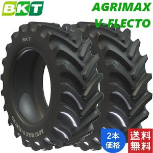 VF710/60R42 BKT 農耕用 ラジアル タイヤ AGRIMAX V-FLECTO (チューブレスタイプ) 2本 トラクター 【法人宛て発送限定】【在庫状況要問い合わせ】