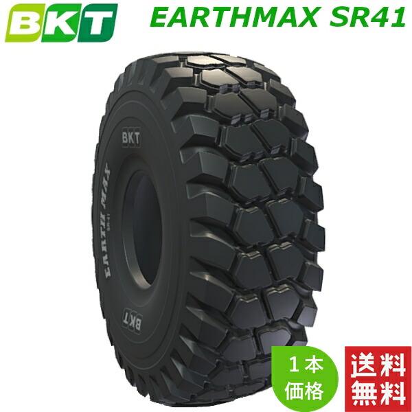 23.5R25 E4/L4 BKT 重機用 ラジアル タイヤ EARTHMAX SR41 (チューブ...