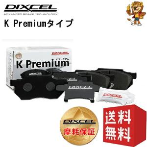 DIXCEL（ディクセル） DIXCEL KStype ブレーキパッド+ローターセット