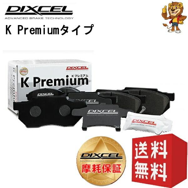 DIXCEL ブレーキパッド (フロント) KP type モコ MG21S (NA・FF) 04/...