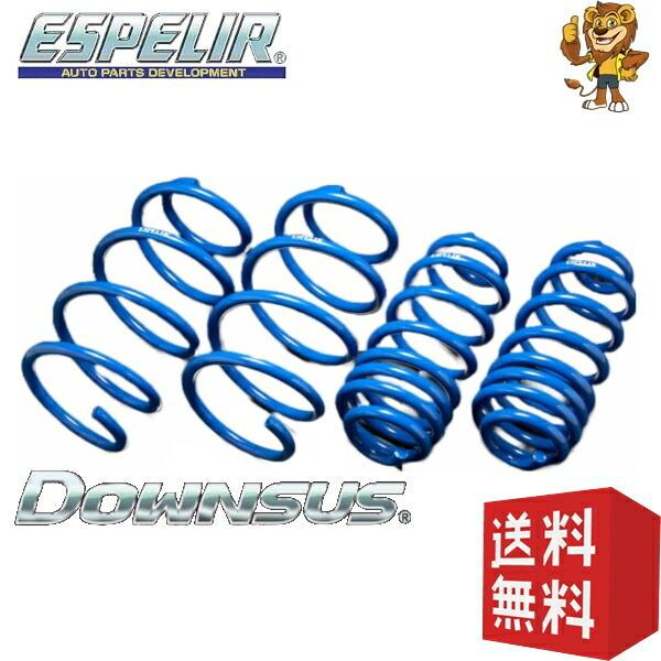 ESPELIR ダウンサス アルトターボRS HA36S R06A H27/3〜 ESS-3070 ...