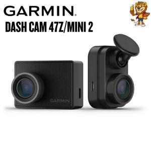 GARMIN (ガーミン) Dash Cam 47Z Full HD 前後2カメラ ドライビングレコーダー 010-02504-52 GPS内蔵 音声制御 コンパクト型 ドラレコ 1080P 視野角140度｜red-lion-y