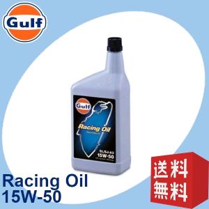 Gulf [1L×6個] エンジンオイル レーシングオイル 15W-50 SN/SM/SL/SJ-A3  100% Synthetic (PAO + Ester) 全合成油｜red-lion-y