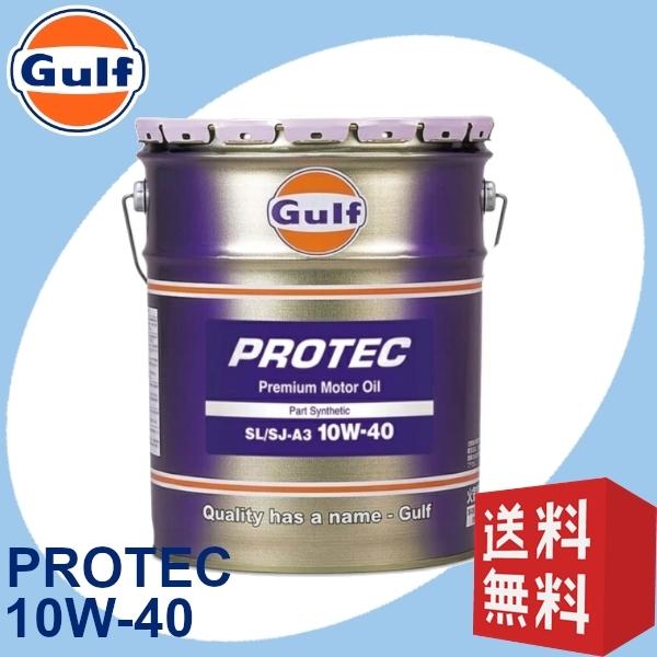 Gulf [20L] エンジンオイル プロテック 10W-40 SN/CF-A3/B3  Part ...