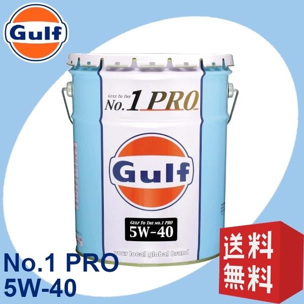 Gulf [20L] エンジンオイル ナンバーワンプロ 5W-40  Full Synthetic ...