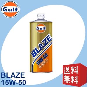 Gulf 15W-40 エンジンオイル Gulf [20L] エンジンオイル ブレイズ 15W-40 SL/CF Mineral 鉱物
