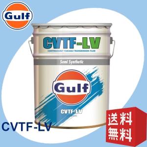 Gulf [20L] CVTF-LV Semi Synthetic 部分合成油｜red-lion-y