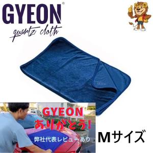 [在庫あり即納] GYEON ジーオン シルクドライヤー (SilkDryer) Mサイズ Q2MA-SD-M 洗車用クロス 拭き取り吸水タオル｜red-lion-y