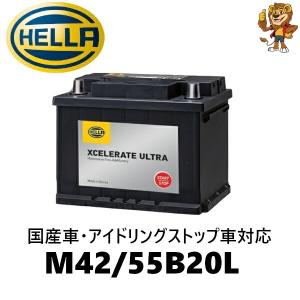 HELLA バッテリー M42/55B20L XCELERATE ULTRA EFB アイドリングストップ車対応 M-42｜red-lion-y
