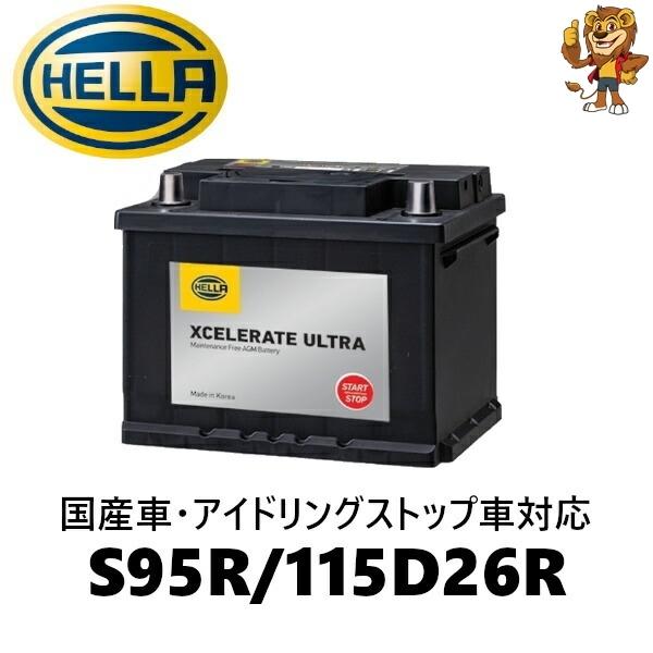 HELLA バッテリー S95R/115D26R XCELERATE ULTRA EFB アイドリン...