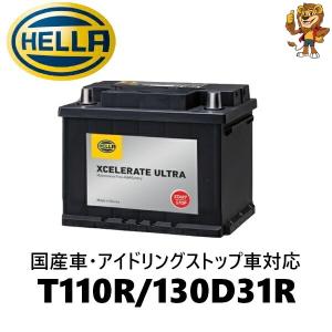 HELLA バッテリー S95/115D26L XCELERATE ULTRA EFB アイドリング